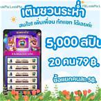 ฟรีสปินเกมหมู